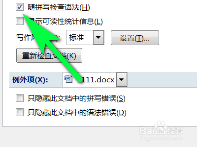 word怎么打開隨拼寫檢查語法功能