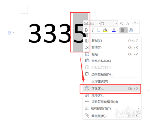 word中如何加上角標和下角標