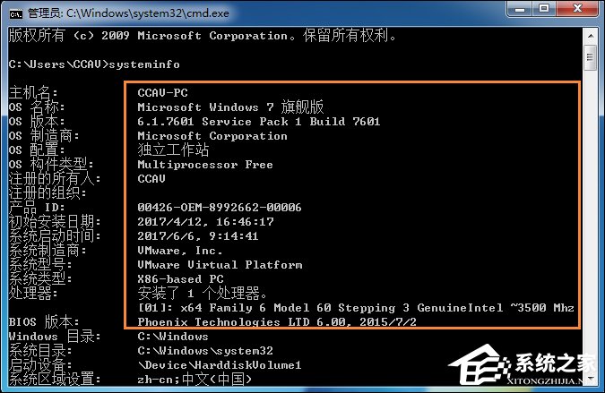 Win7系統(tǒng)怎么看電腦主機(jī)配置？電腦硬件檢測(cè)方法