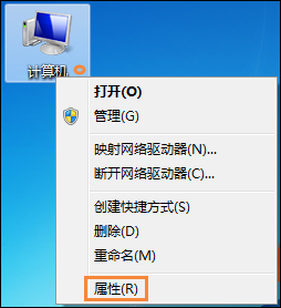 Win7系統(tǒng)怎么看電腦主機(jī)配置？電腦硬件檢測(cè)方法