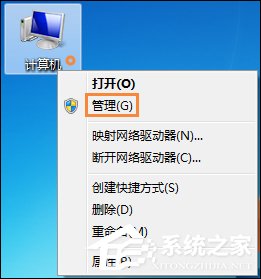 Win7系統(tǒng)怎么看電腦主機(jī)配置？電腦硬件檢測(cè)方法