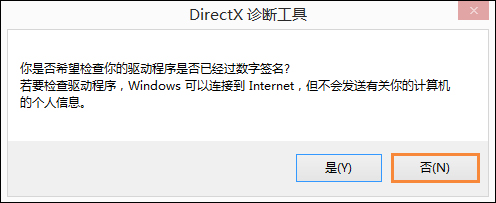 Win8系統中如何查看電腦配置？檢測系統配置的方法