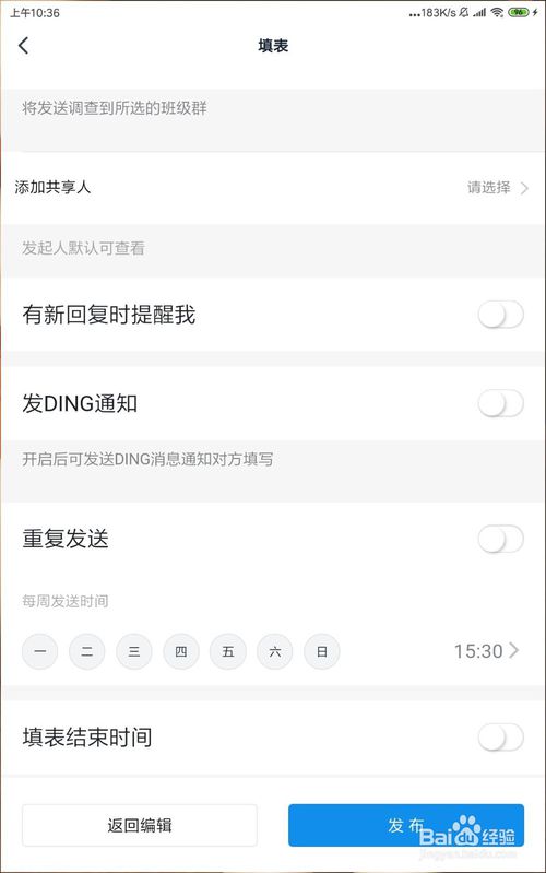 怎么在釘釘班級群設(shè)置遠程簽到