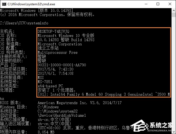 Win10系統怎么看電腦配置?有那些方法可以查看系統配置?