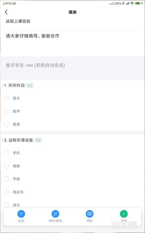怎么在釘釘班級群設(shè)置遠程簽到