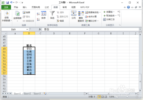 excel怎么計(jì)算人數(shù)