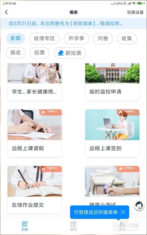 怎么在釘釘班級群設(shè)置遠程簽到