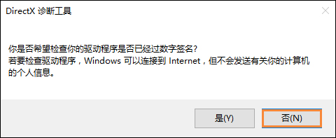 Win10系統怎么看電腦配置?有那些方法可以查看系統配置?