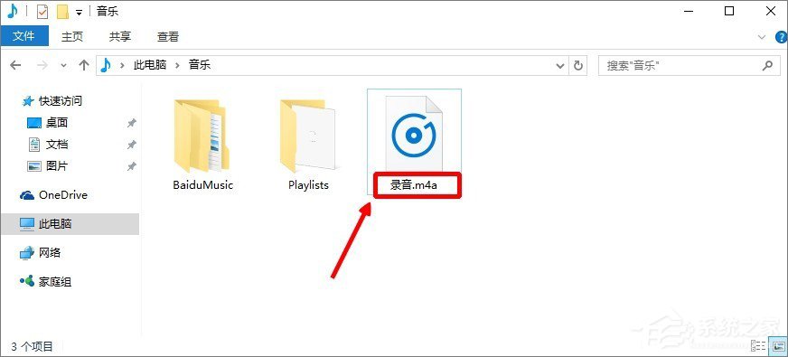 Win10系統如何將m4a音樂格式轉換成mp3格式?