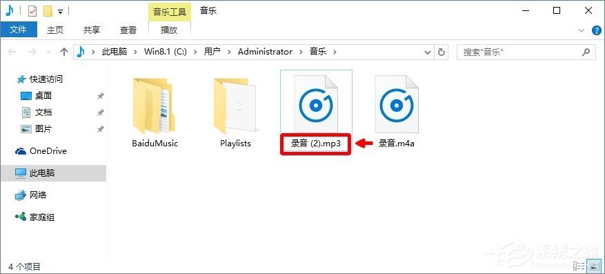 Win10系統如何將m4a音樂格式轉換成mp3格式?