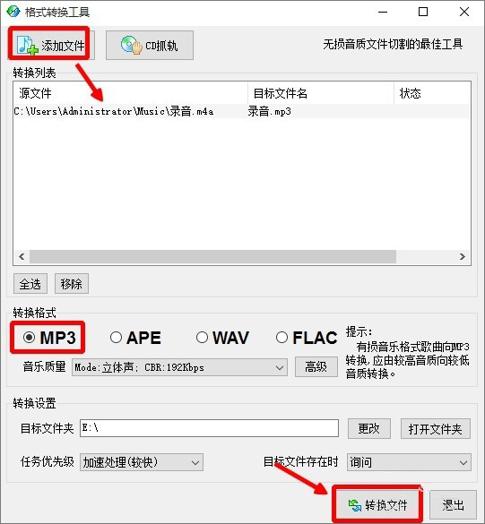 Win10系統如何將m4a音樂格式轉換成mp3格式?