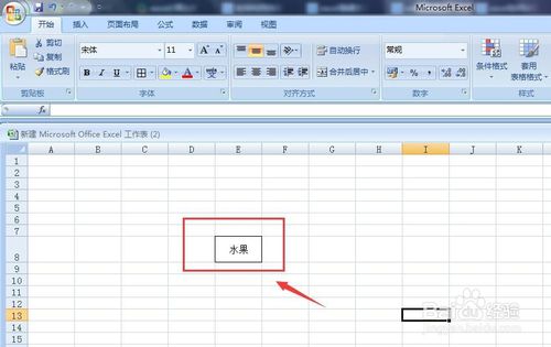 excel強調文字顏色什么地方