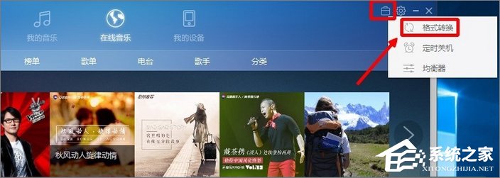 Win10系統如何將m4a音樂格式轉換成mp3格式?