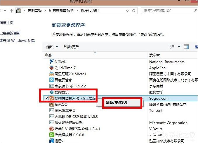 Win8.1開機提示“sgtool.exe損壞的映像”如何解決？