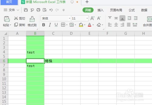 WPS單元格如何插入
