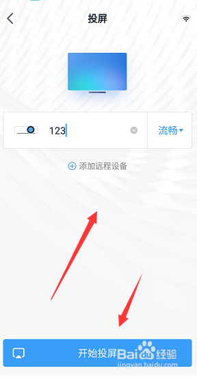 釘釘投屏功能如何使用