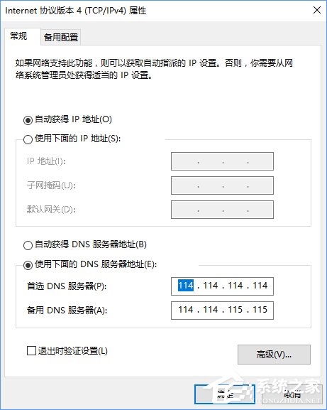 Win10專業版提示“無法訪問Windows激活服務器”怎么辦？