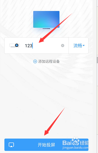 釘釘投屏碼如何獲