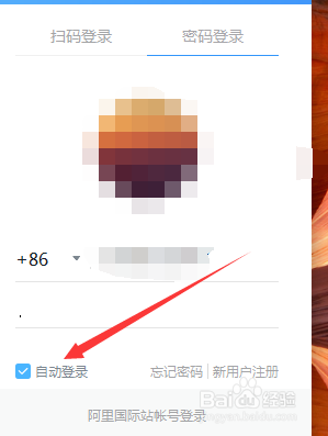 釘釘電腦版如何切換賬號
