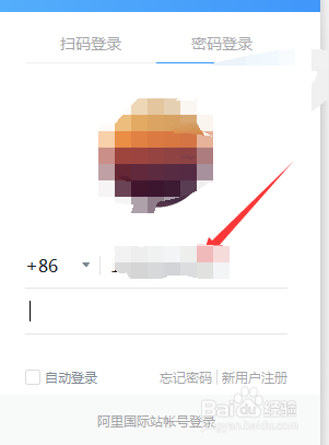 釘釘電腦版如何切換賬號
