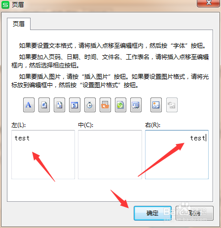 WPS頁面頁眉在哪添加