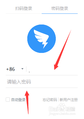 釘釘在電腦上如何登陸