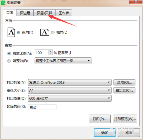 WPS頁面頁眉在哪添加