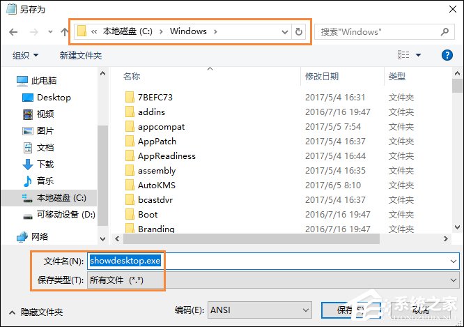 Win10顯示桌面圖標(biāo)怎么創(chuàng)建？Win10顯示桌面按鈕如何添加？