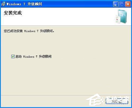 XP升級Win7需要什么條件?XP升級Win7最簡單的方法