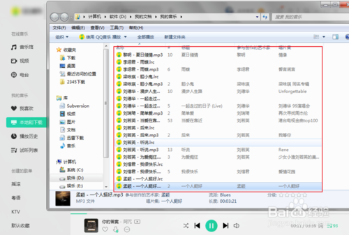 QQ音樂下載的歌曲在什么地方