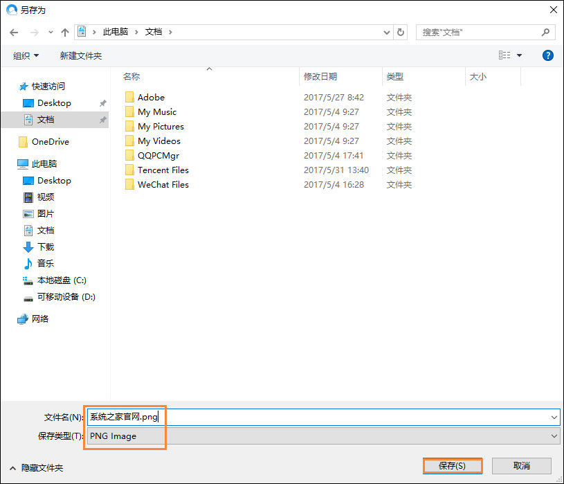 Win10如何保存網頁為圖片？Html頁面轉為圖片格式的方法