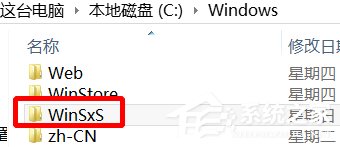 Win8系統winsxs文件夾怎么瘦身？