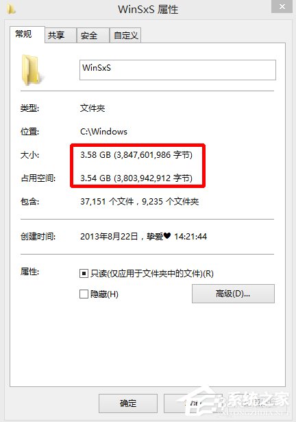 Win8系統winsxs文件夾怎么瘦身？