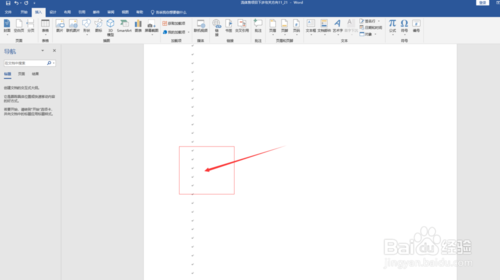 word如何刪掉空白頁