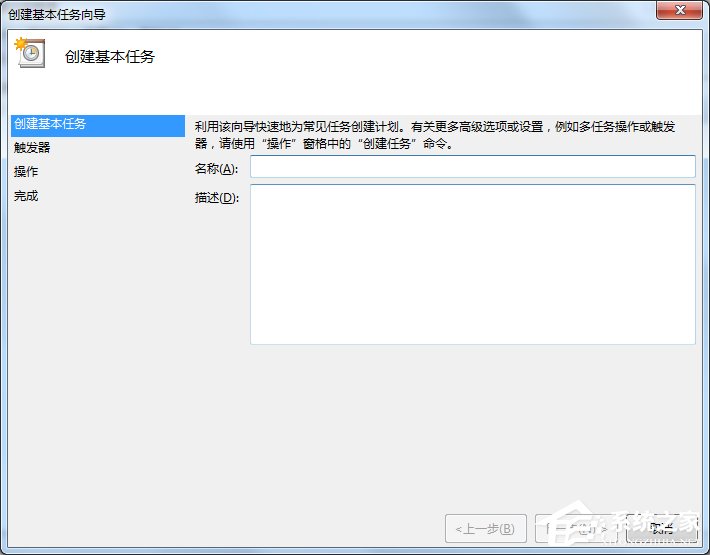 Win7電腦怎么設置自動關機？