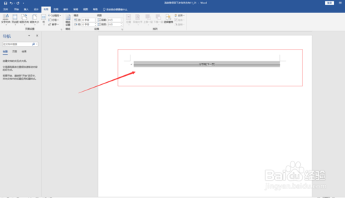 word如何刪掉空白頁