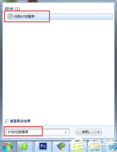 Win7電腦怎么設置自動關機？