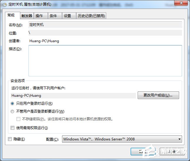 Win7電腦怎么設置自動關機？