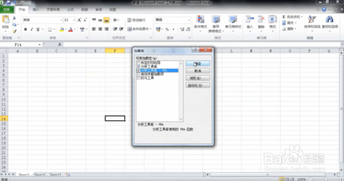 excel怎么添加數據分析工具