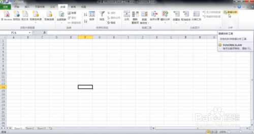 excel怎么添加數據分析工具