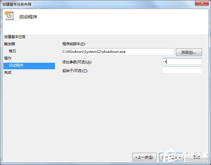 Win7電腦怎么設置自動關機？