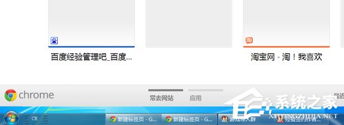 Win7電腦任務欄怎么還原？Win7任務欄怎么還原到下面？