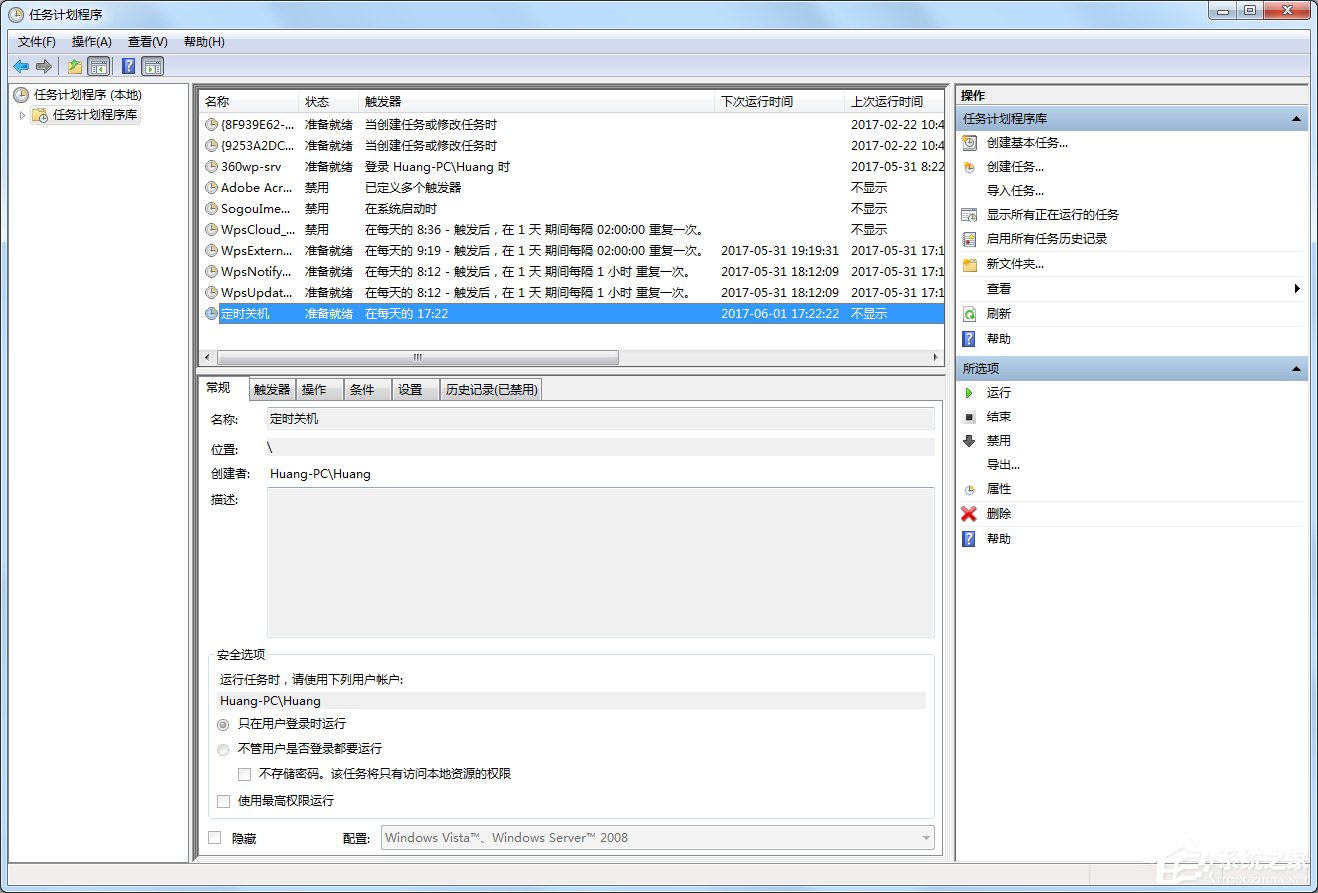 Win7電腦怎么設置自動關機？
