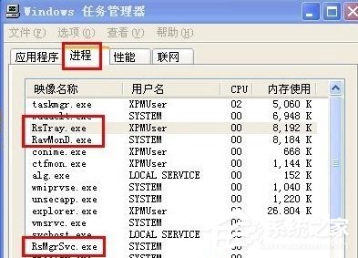 WinXP怎么徹底刪除瑞星殺毒軟件？