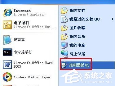 WinXP怎么徹底刪除瑞星殺毒軟件？