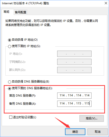 Win10系統(tǒng)下steam更新失敗怎么辦？steam無法下載更新的解決辦法