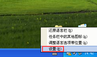 WindowsXP刪除輸入法的方法