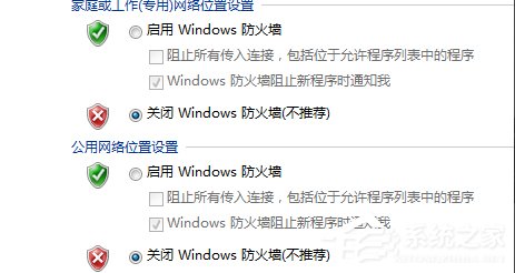 Win7出現request time out錯誤怎么辦？