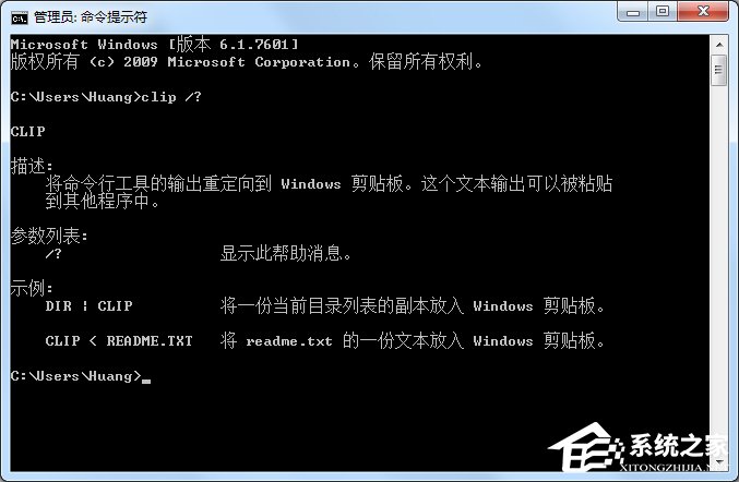 Win7如何清空剪切板？