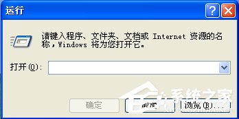 Win7如何清空剪切板？